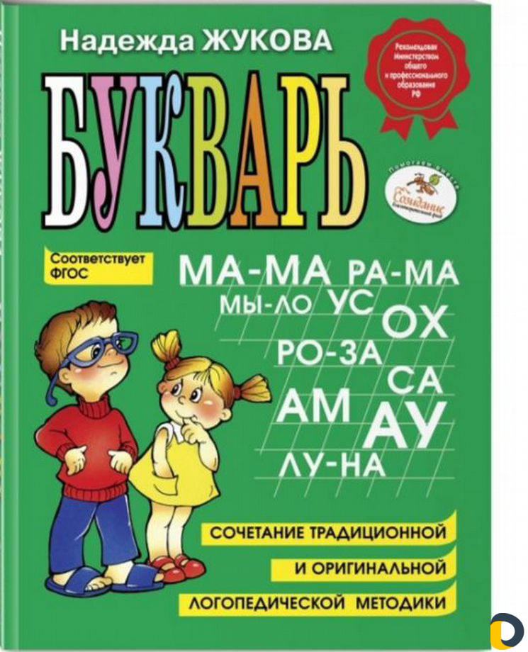 Подготовка к школе