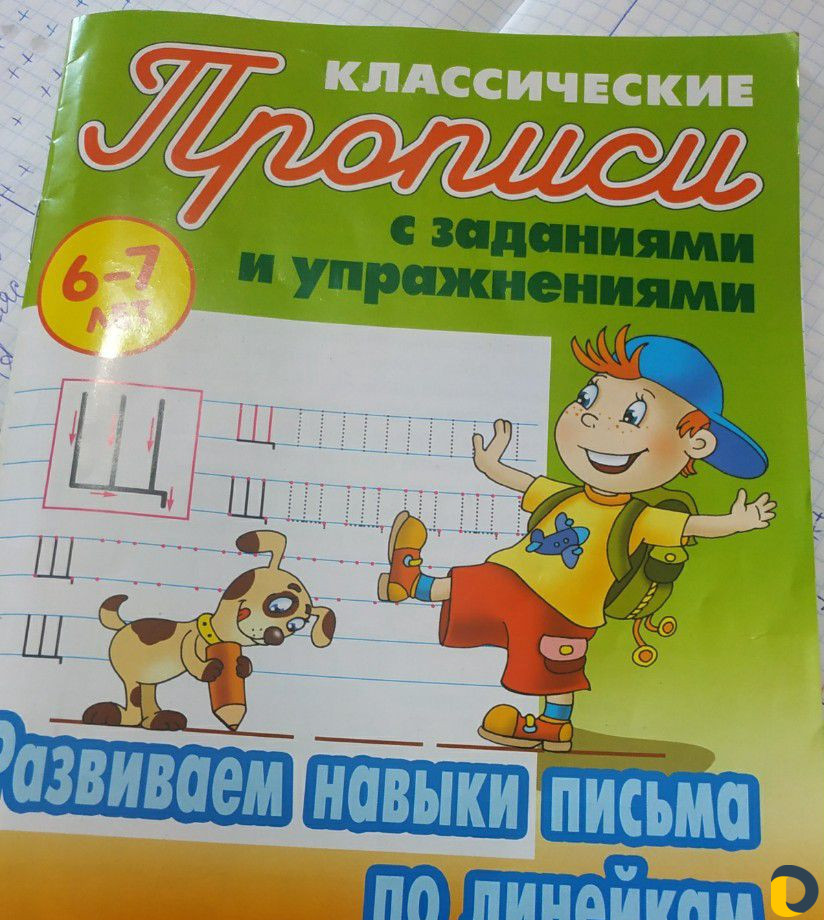 Подготовка к школе