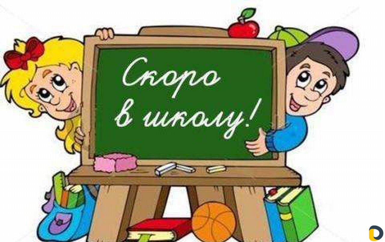 Подготовка к школе