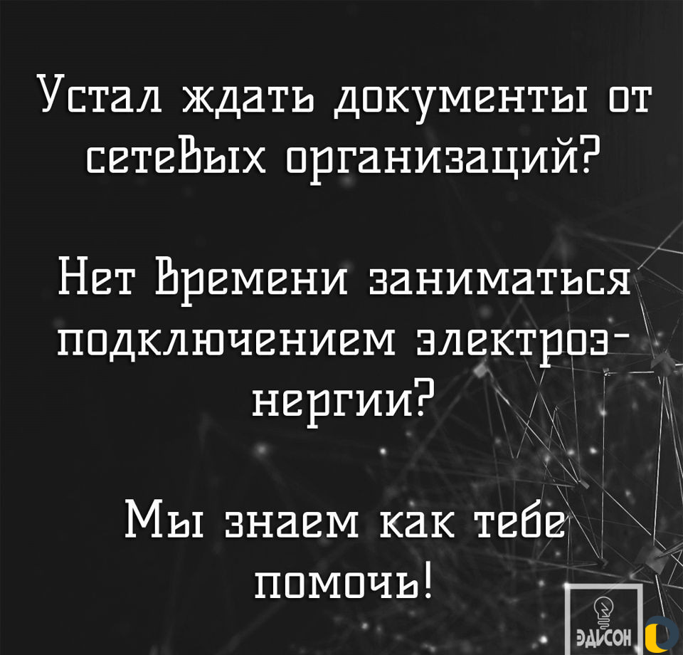 Подключение электричества под ключ
