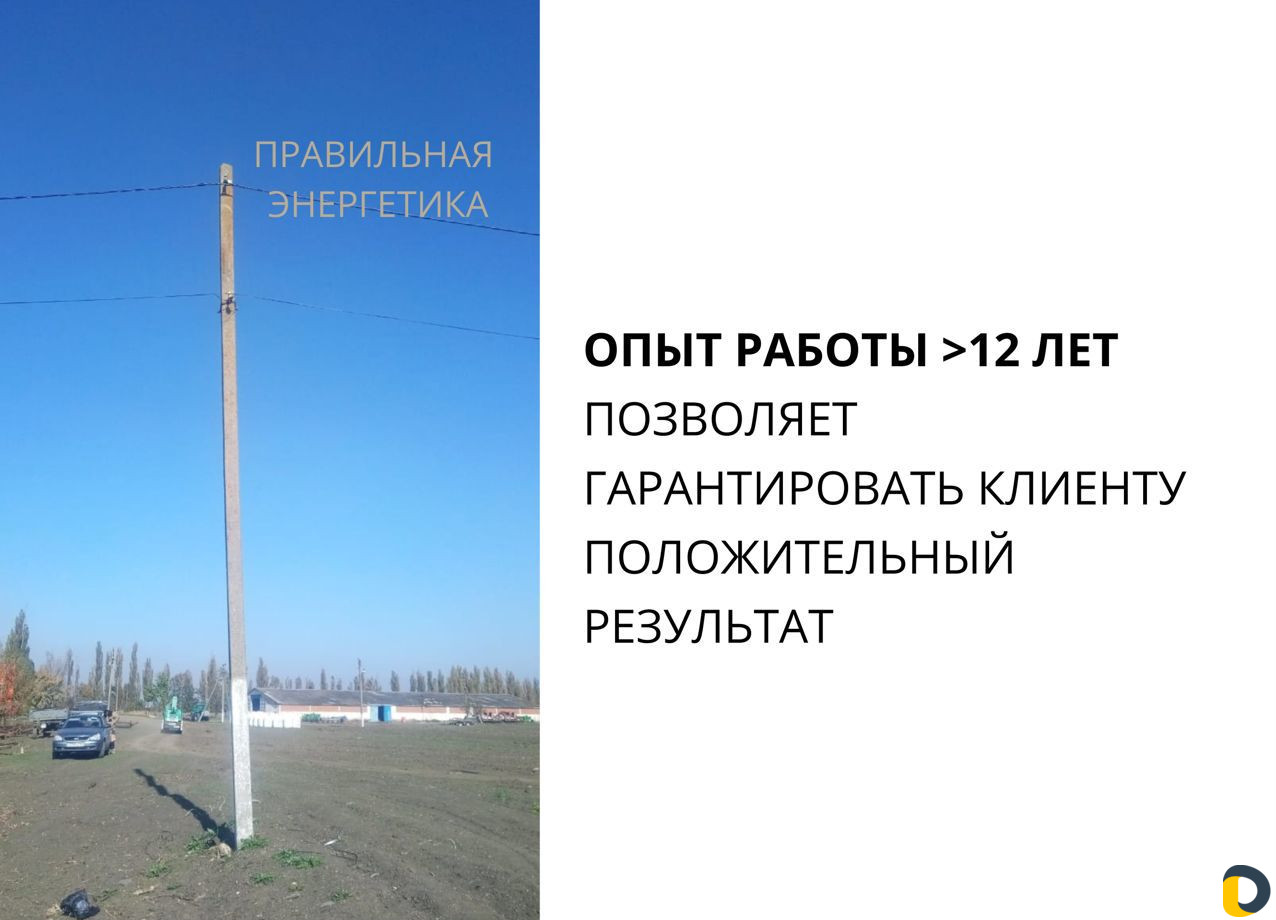 Подключение электричества