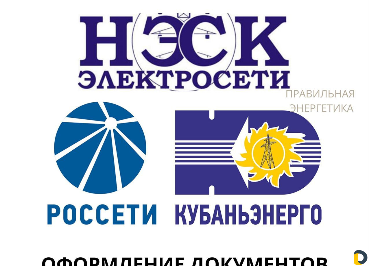Подключение электричества