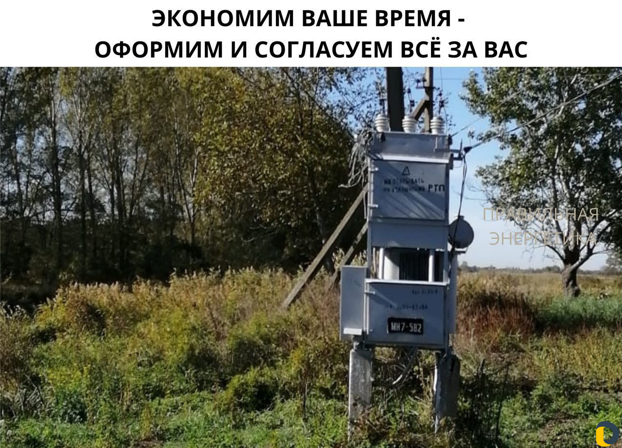 Подключение электричества