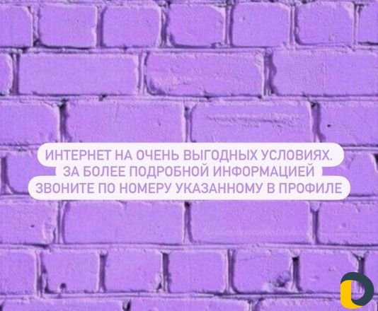 Подключение интернета