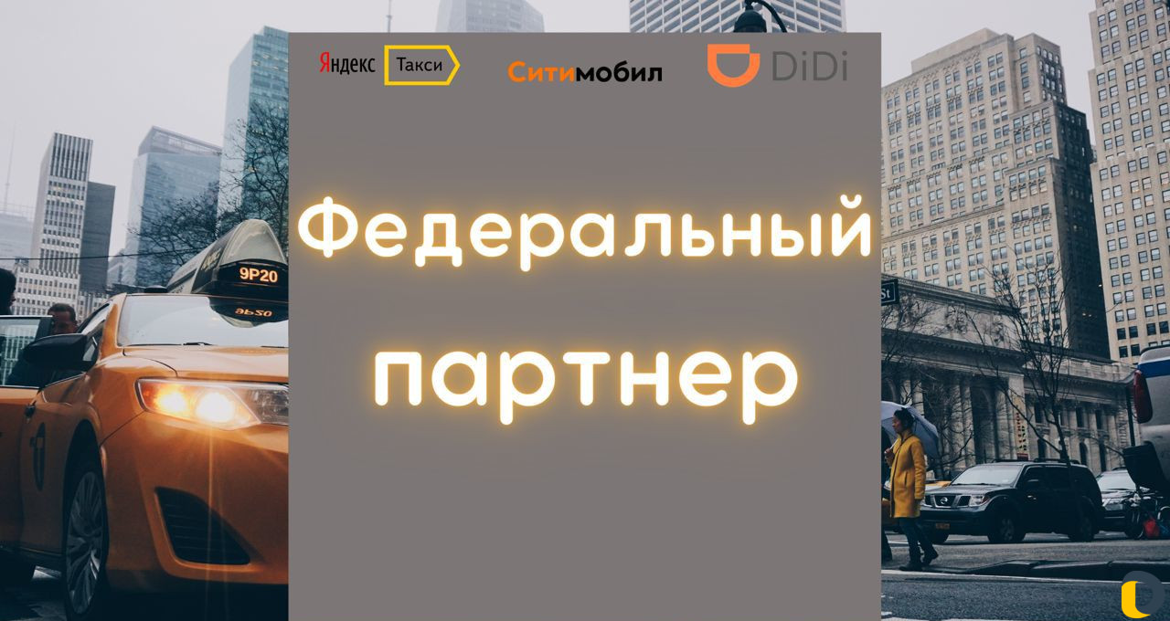 Подключение к Ситимобил. Комиссия 1 процент