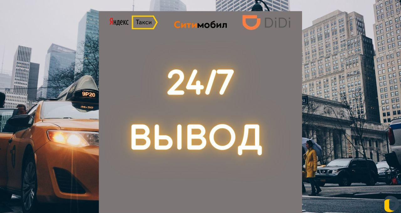Подключение к Ситимобил. Комиссия 1 процент