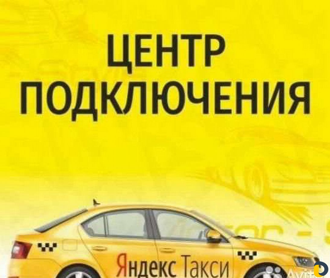 Подключение К Ситимобил