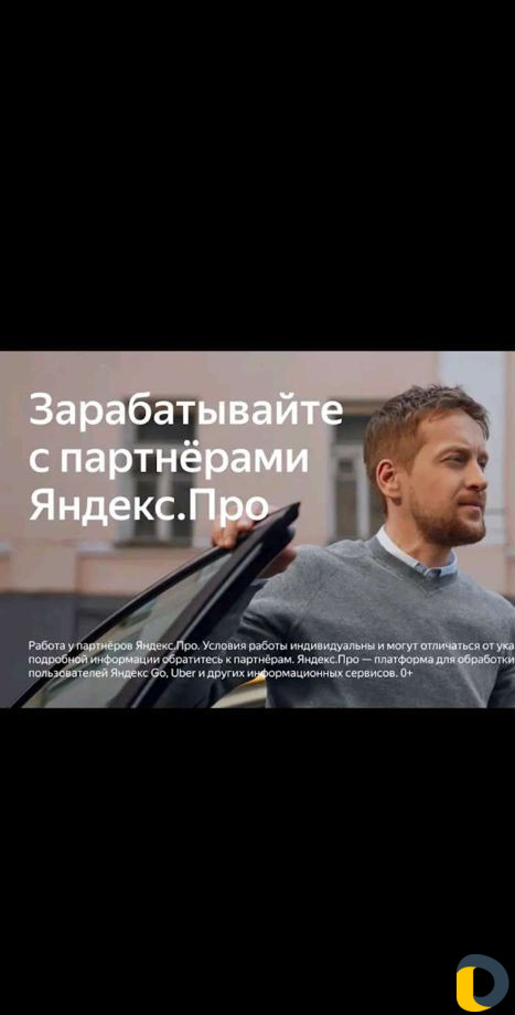 Подключение к яндекс такси