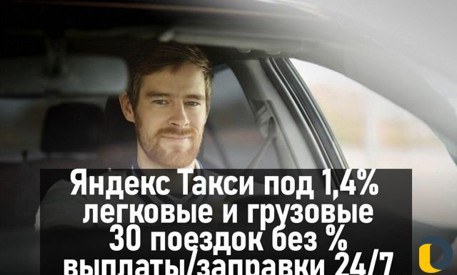 Подключение к Яндекс Такси