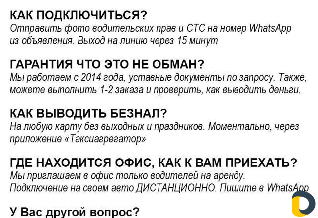 Подключение к Яндекс Такси