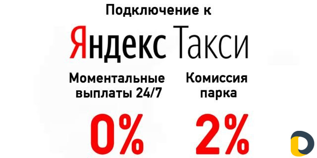 Подключение к яндекс