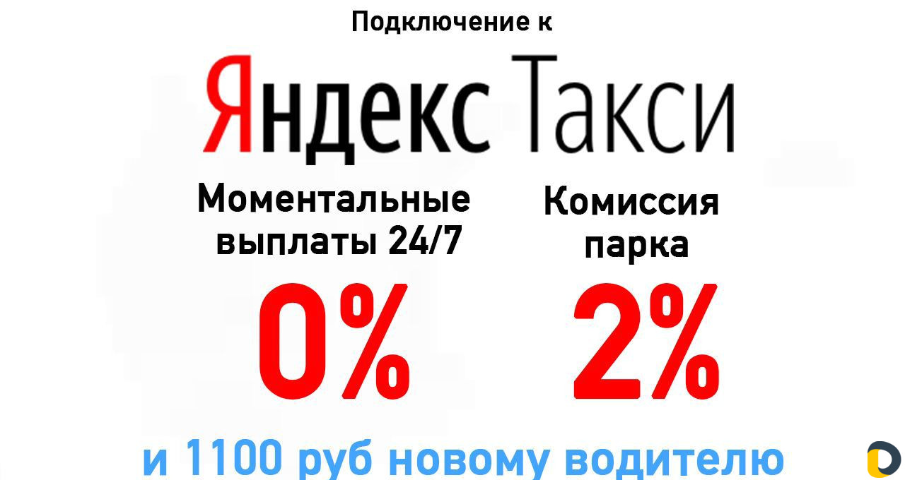 Подключение к яндекс