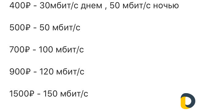 Подключение провайдера «Эрлайн»