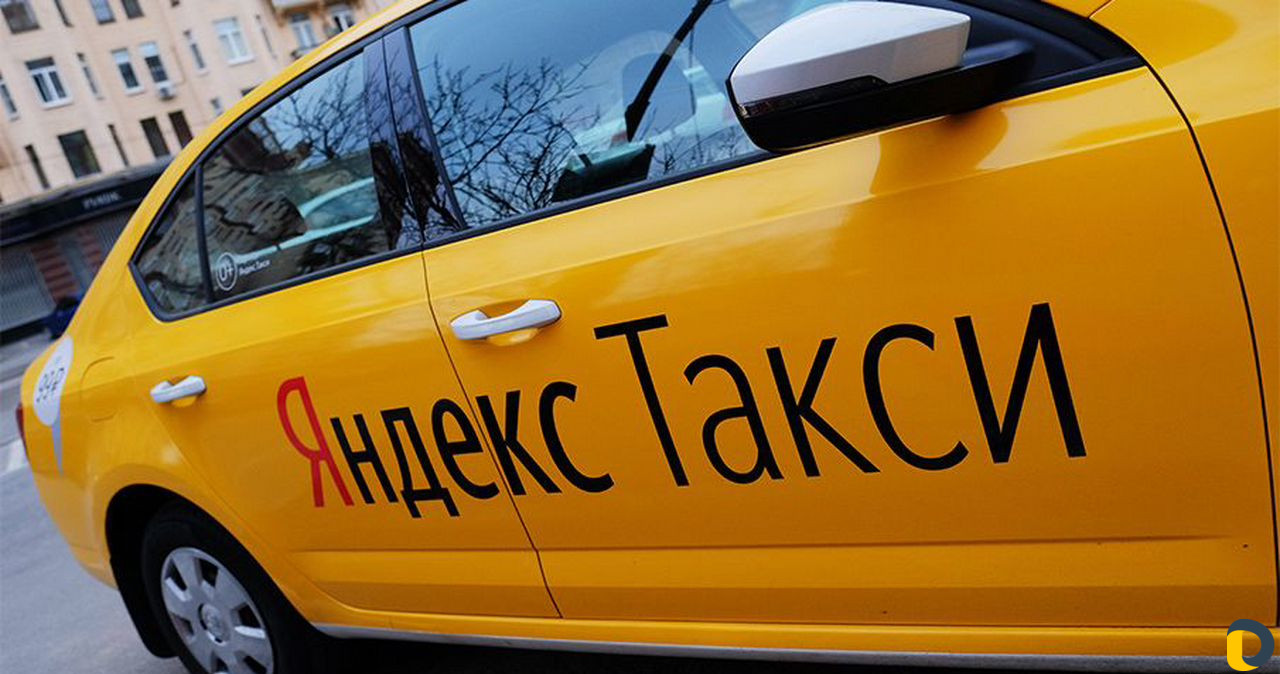 Подключение ситимобил яндекс такси доставка курьер