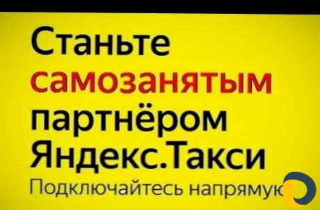 Подключение водителей к такси