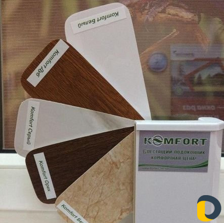 Подоконники Комфорт