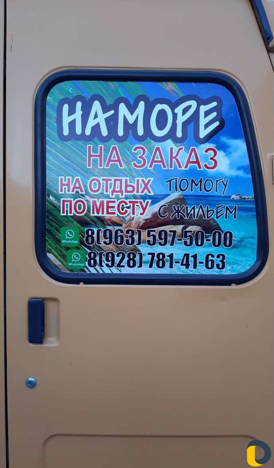 Поездки на Море.Махачкала,Избербаш и.т.д