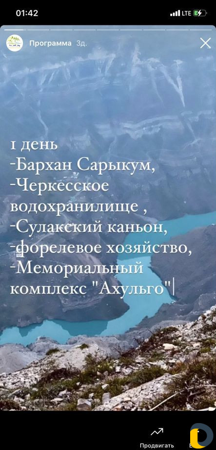 Поездки по Дагестану