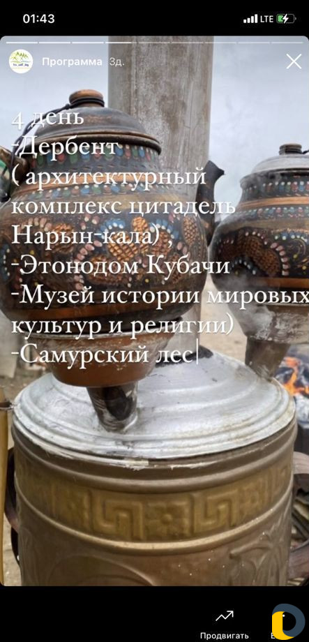 Поездки по Дагестану