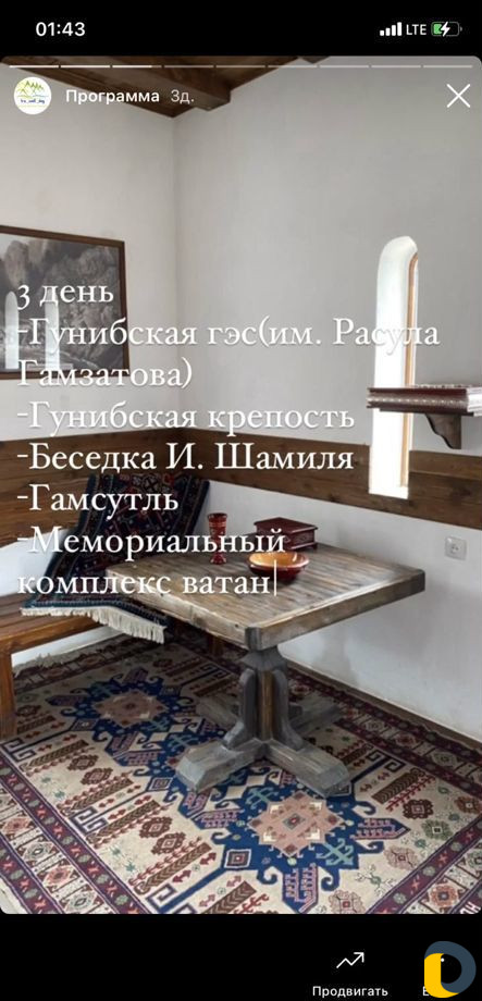 Поездки по Дагестану