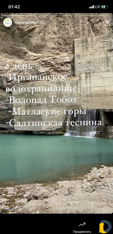 Поездки по Дагестану
