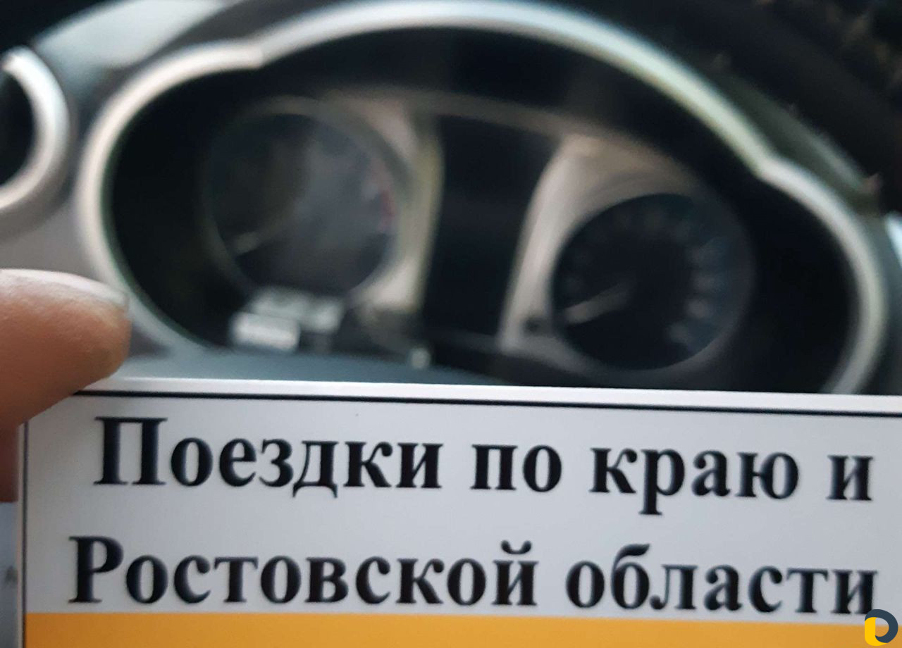 Поезки