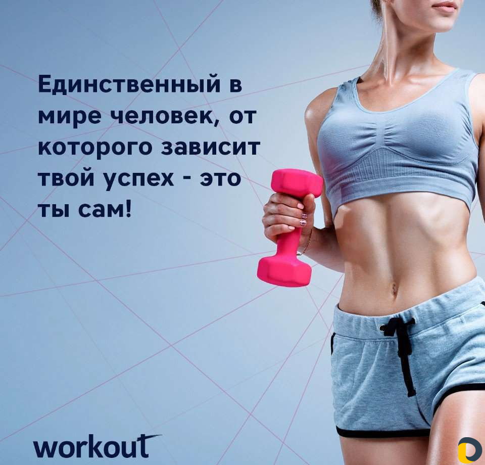 Похудение