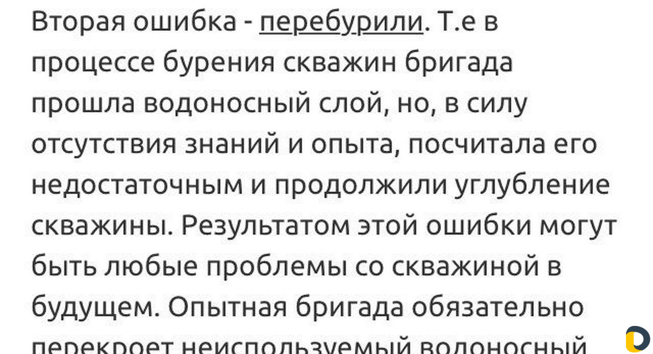 Поиск воды на вашем участке, поиск водоносных