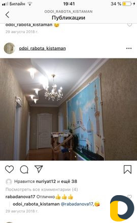 Поклей-ка обоев