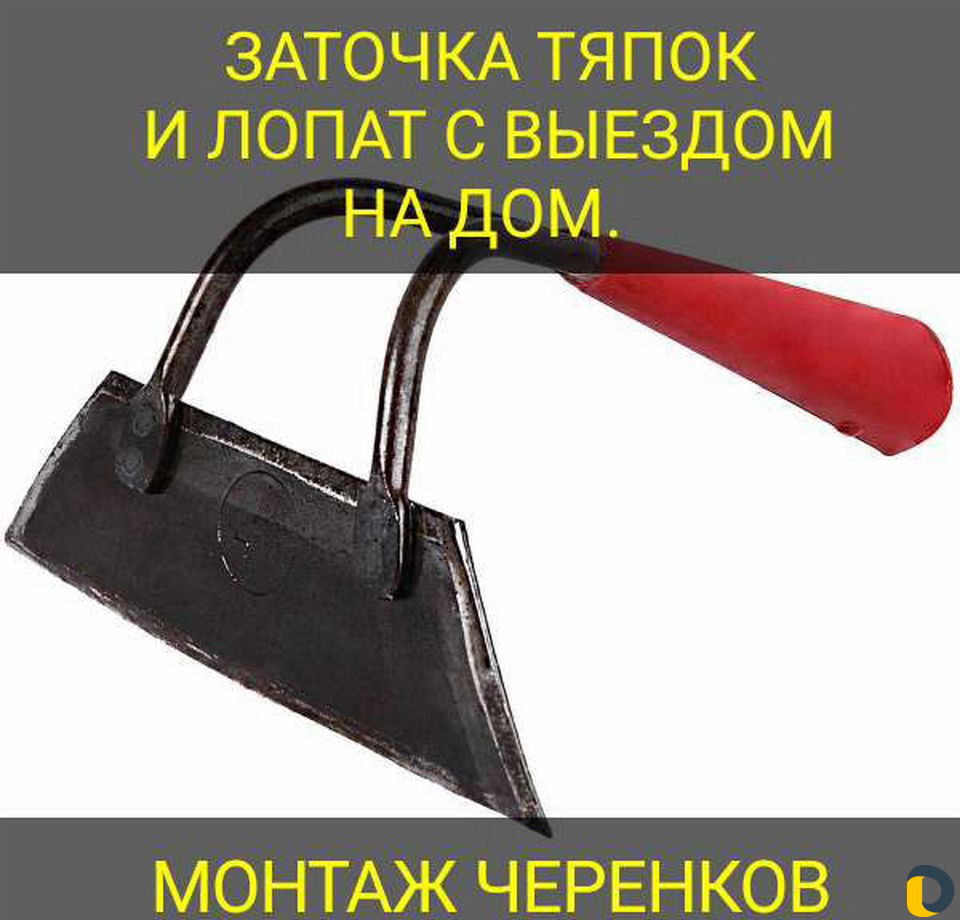Покос травы, окраска, уборка и копка огородов