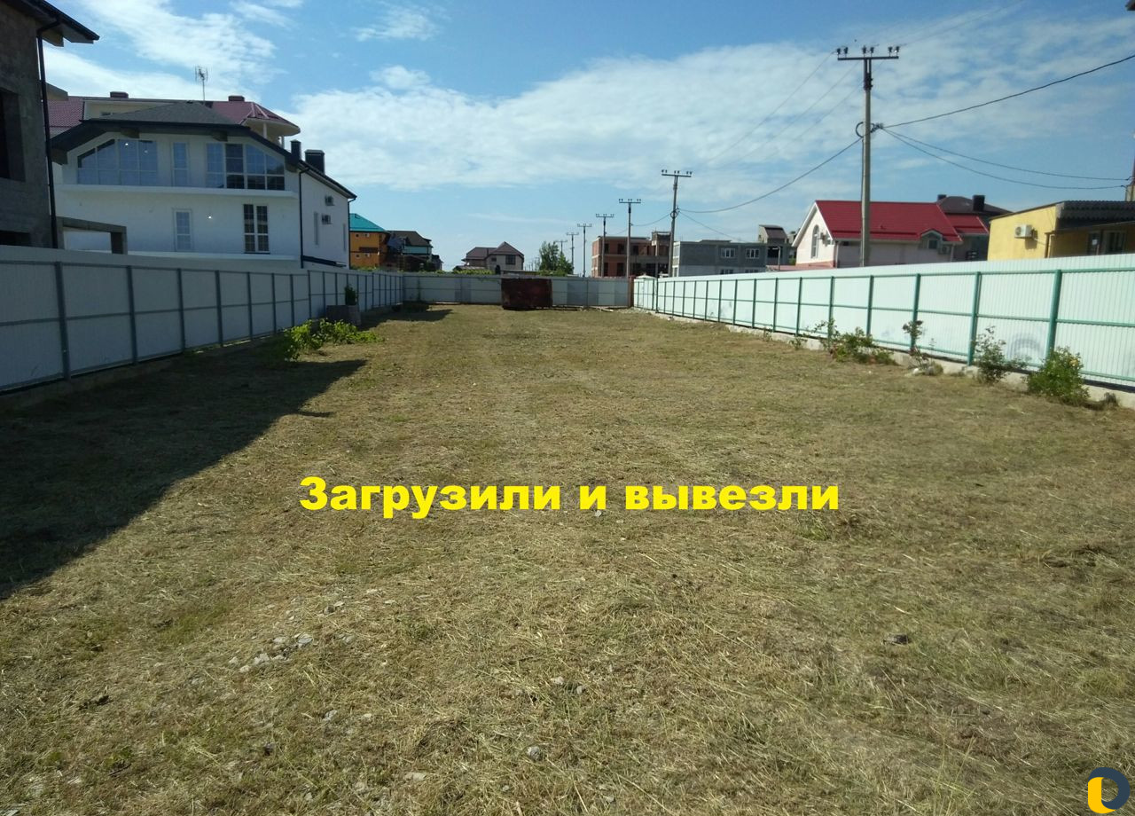 Покос травы. Расчистка участка, Вывоз мусора