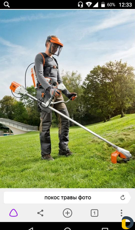 Покос травы