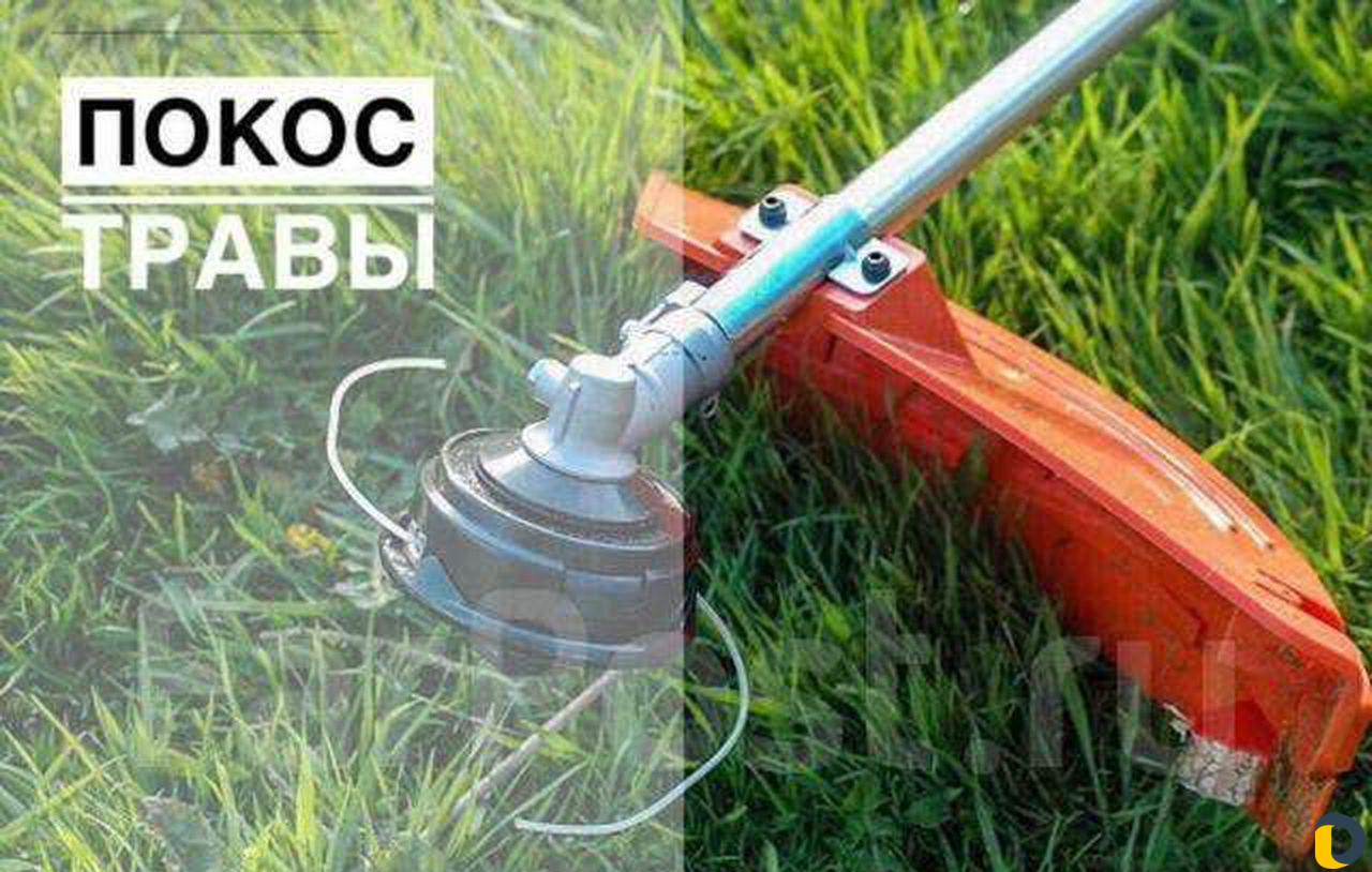 Покос травы