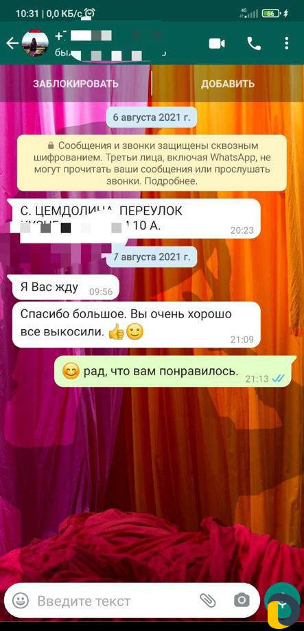 Покос травы