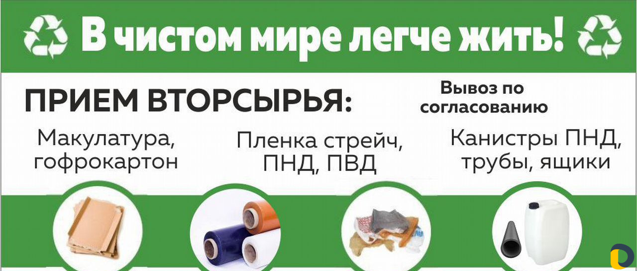 Покупаем макулатуру,гофрокартон,пленку,бутылку пэт