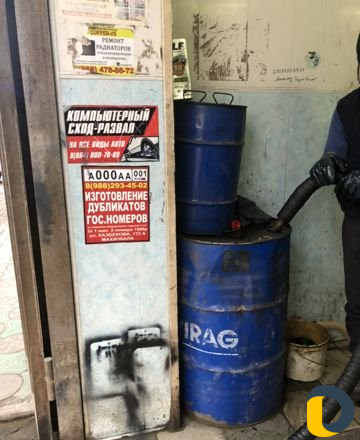 Покупаем Масло Отработка