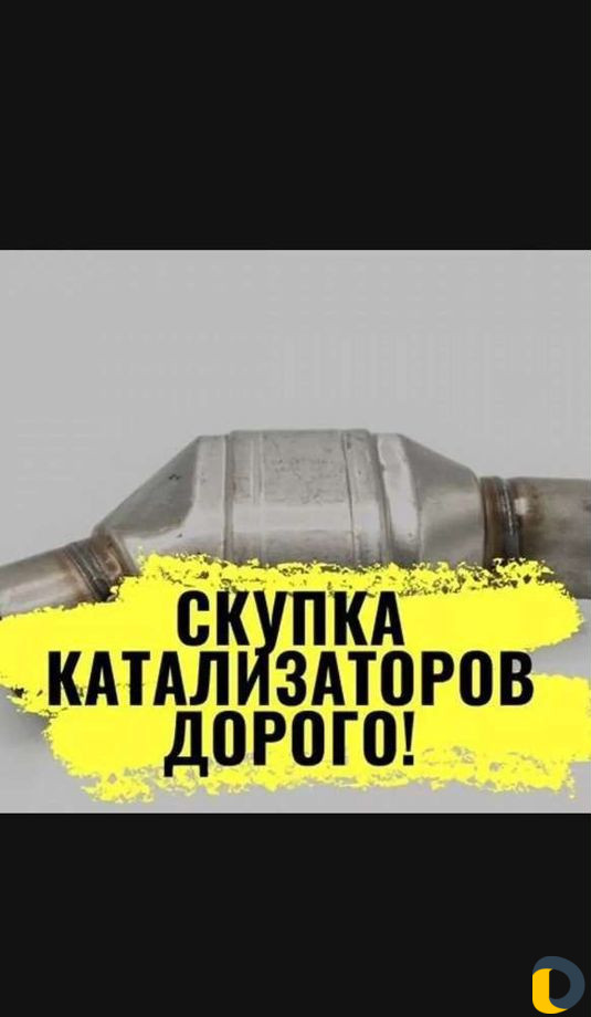 Покупка катализаторов