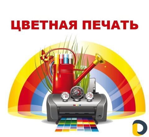 Полиграфия