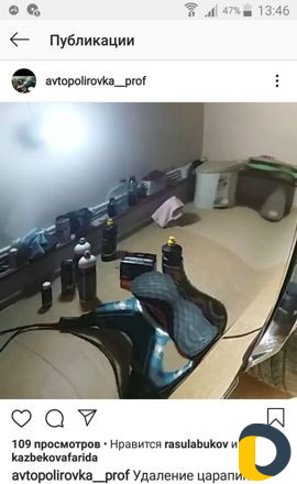 Полировка авто Автополировка