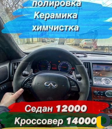 Полировка Авто Керамика жидкое стекло