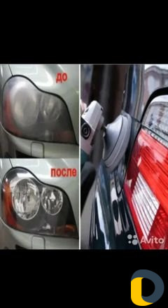 Полировка Авто
