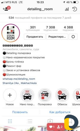 Полировка авто