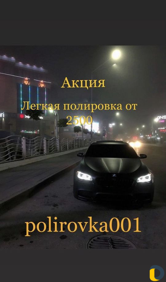 Полировка автомобилей