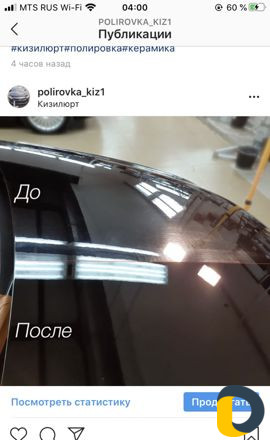 Полировка автомобиля