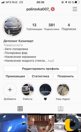 Полировка автомобиля
