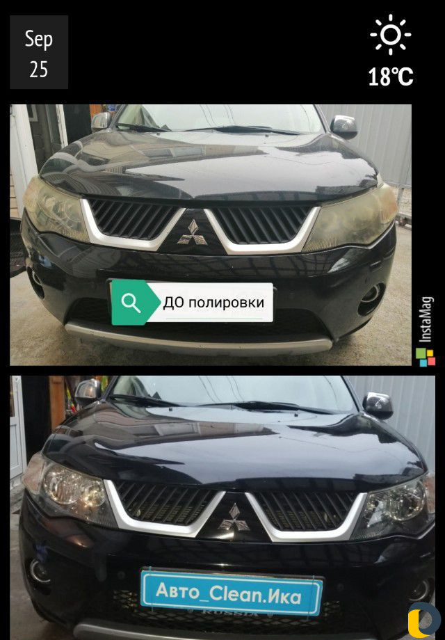Полировка и химчистка авто