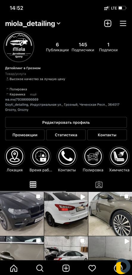 Полировка За