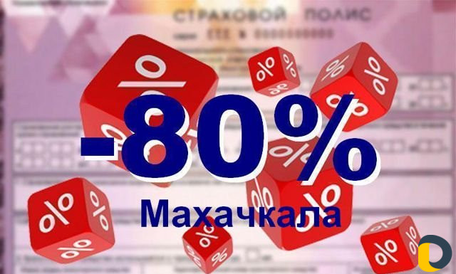 Полис осаго в базе рса без предоплаты