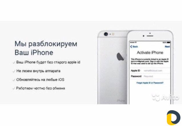 Полная Разблокиравка iCloud