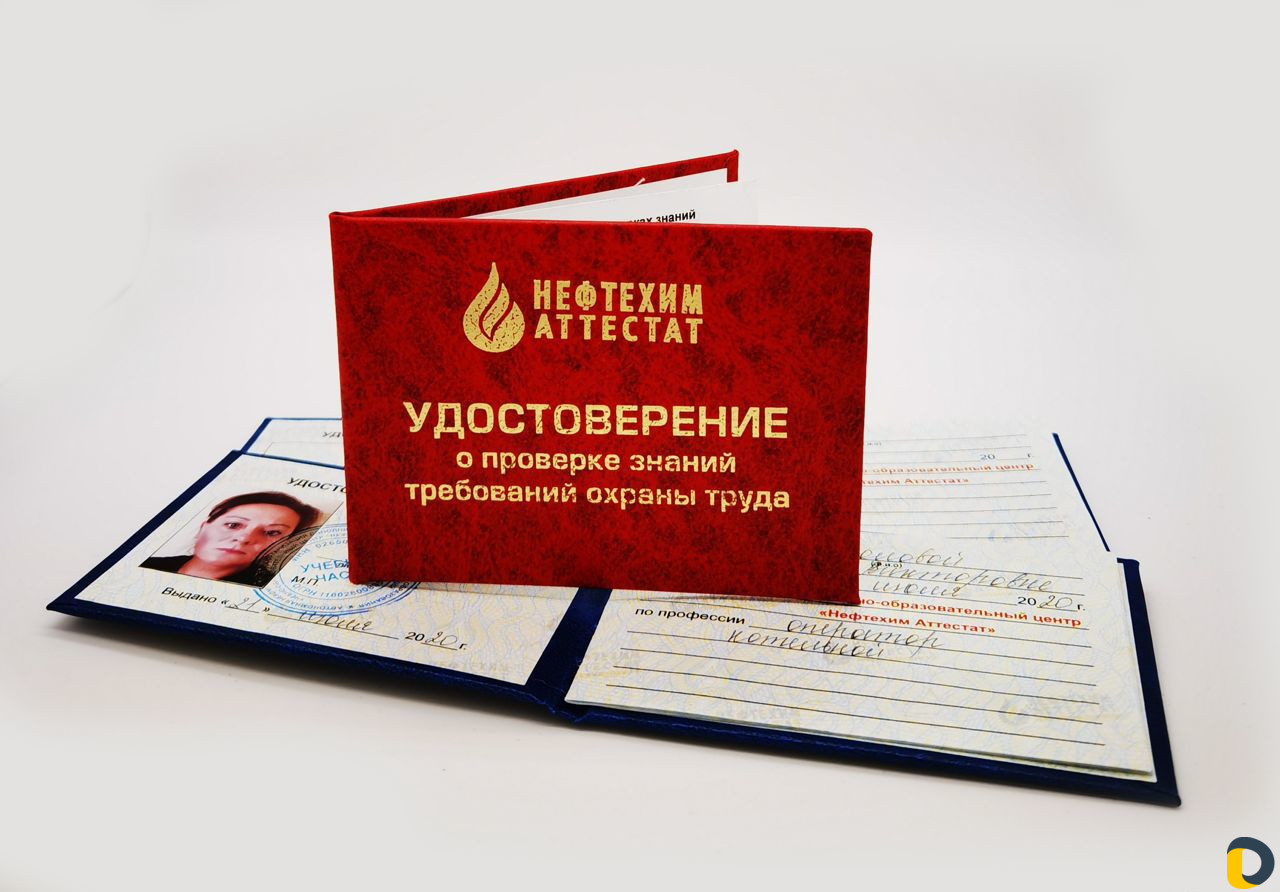 Получи корочки в учебном центре. 500 профессий